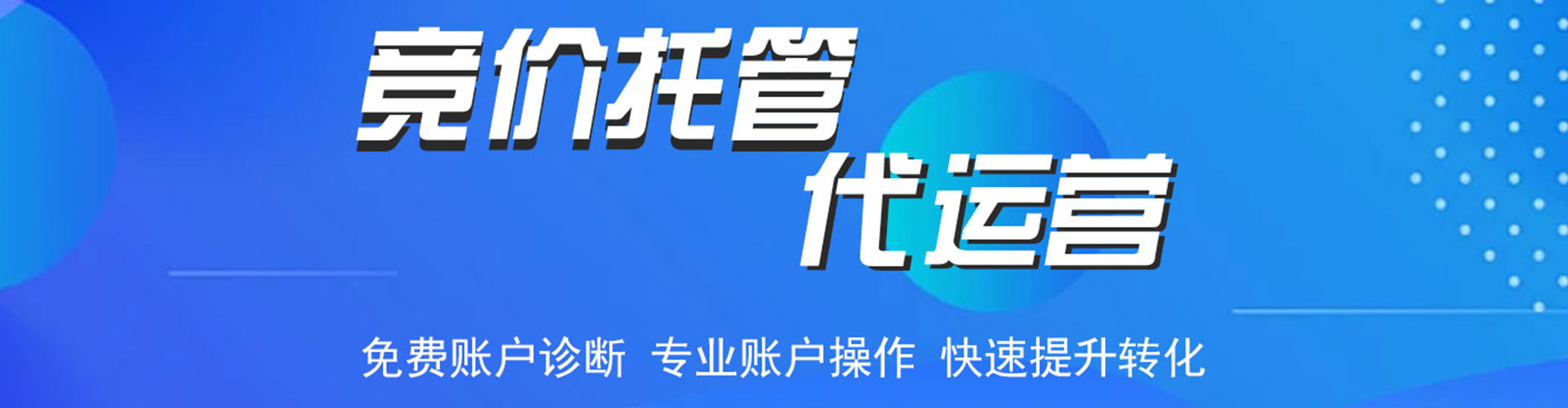 五大连池信息流竞价